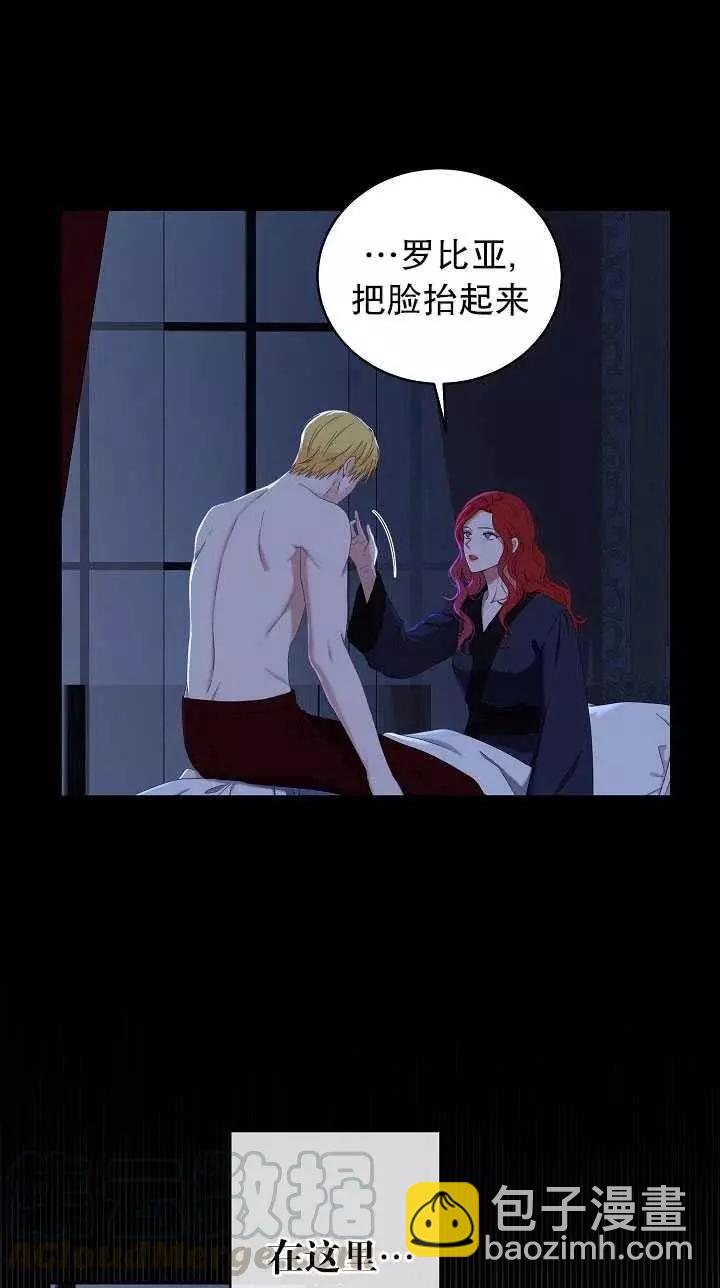 《好像掉进女尊游戏了》第46话 第16页