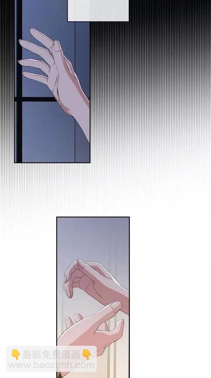 《好像掉进女尊游戏了》第46话 第17页