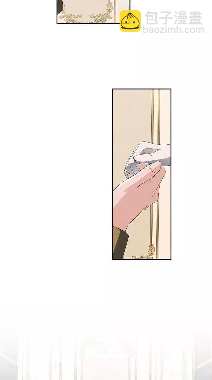 《好像掉进女尊游戏了》第46话 第18页