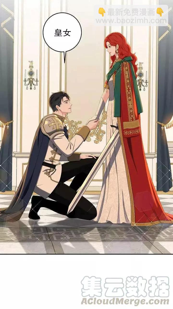 《好像掉进女尊游戏了》第46话 第19页