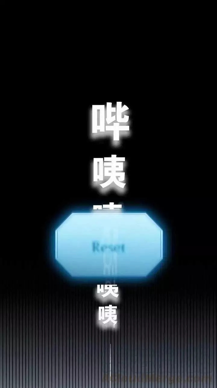 《好像掉进女尊游戏了》第46话 第1页