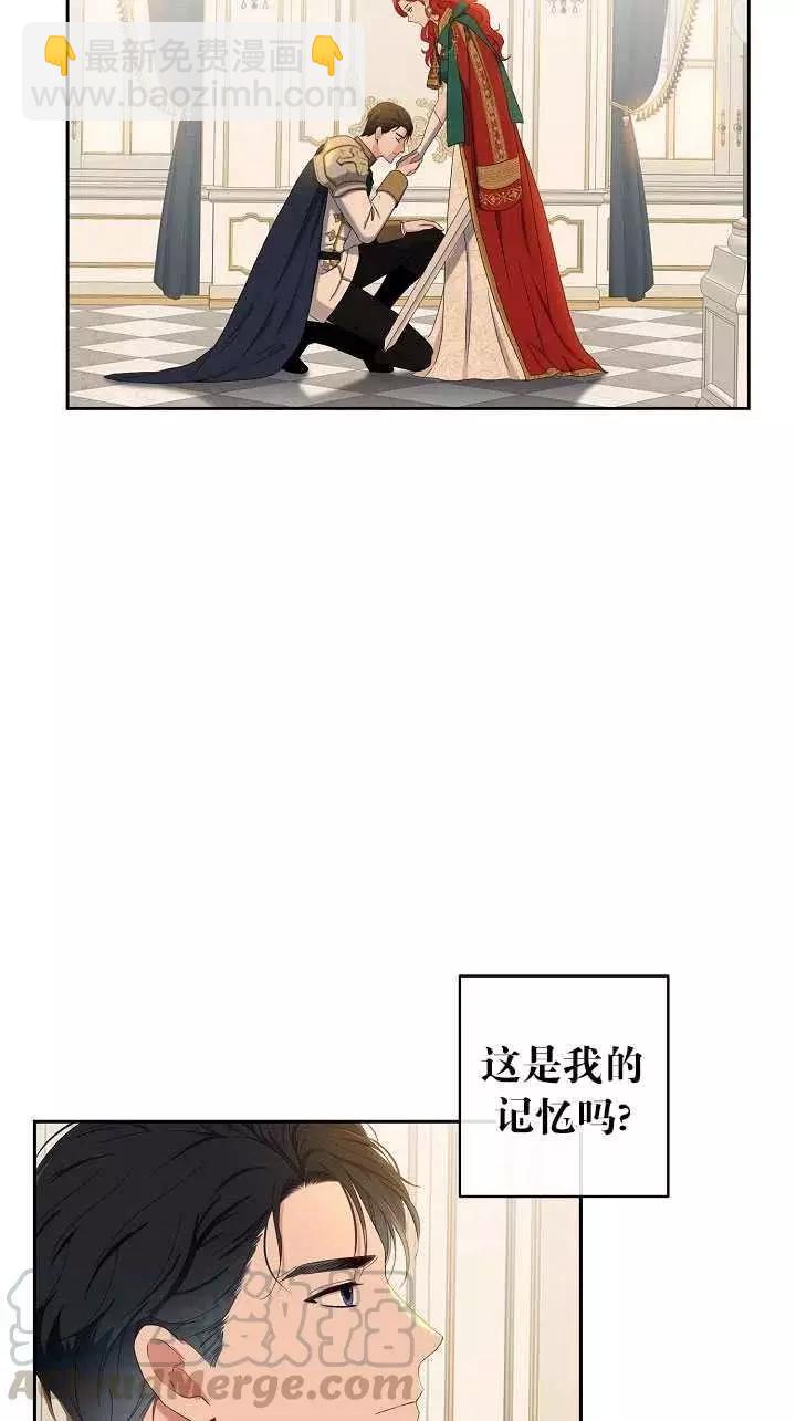 《好像掉进女尊游戏了》第46话 第22页