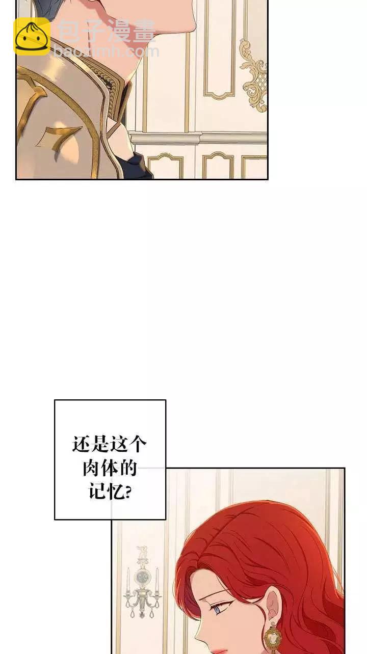 《好像掉进女尊游戏了》第46话 第23页