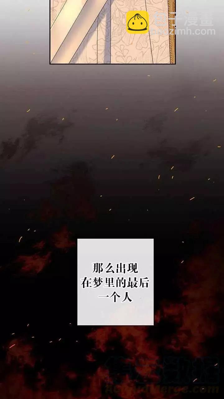 《好像掉进女尊游戏了》第46话 第25页
