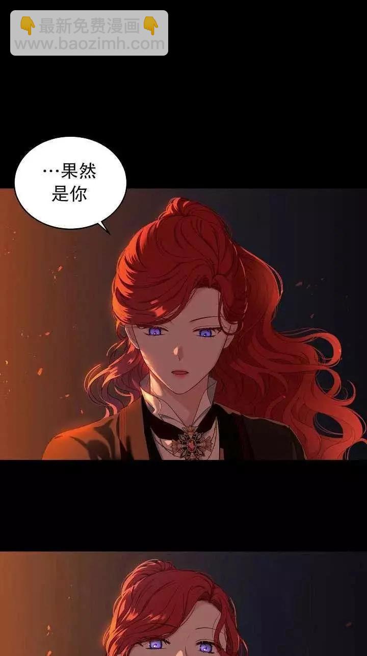 《好像掉进女尊游戏了》第46话 第27页