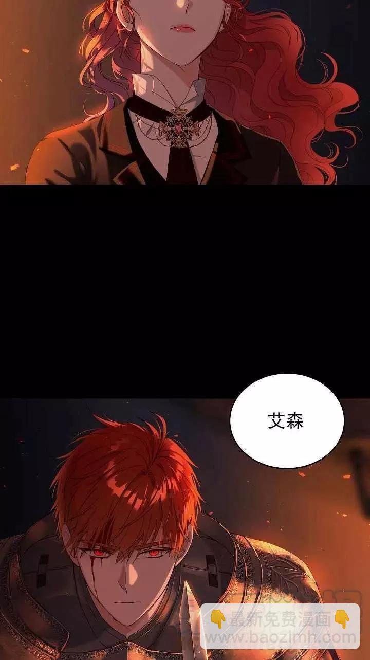 《好像掉进女尊游戏了》第46话 第28页