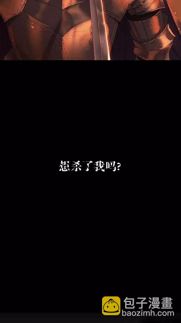 《好像掉进女尊游戏了》第46话 第29页