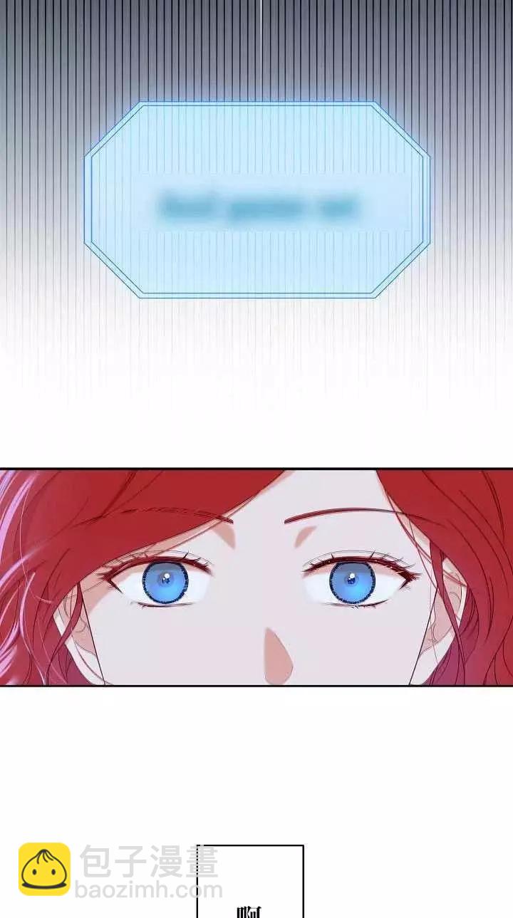 《好像掉进女尊游戏了》第46话 第2页