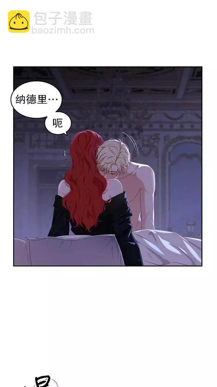 《好像掉进女尊游戏了》第46话 第38页
