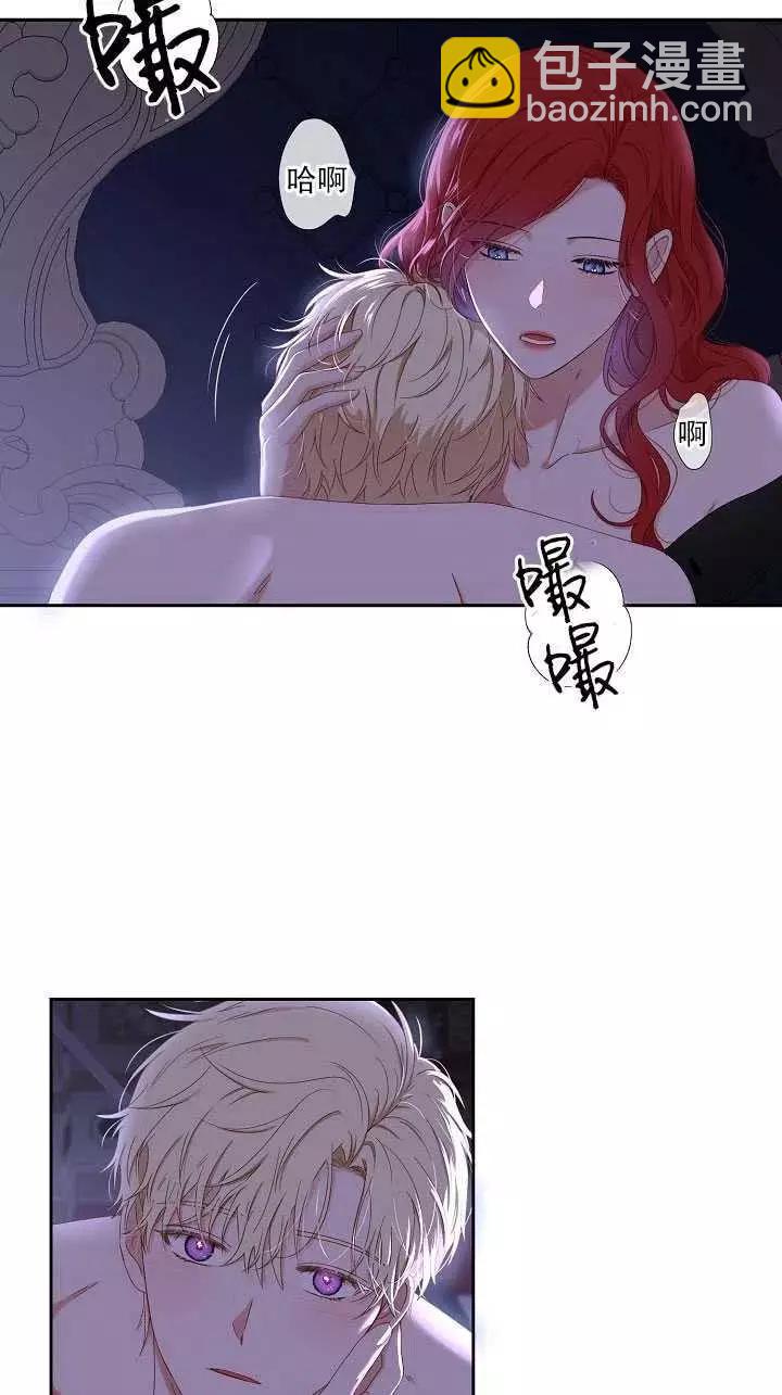 《好像掉进女尊游戏了》第46话 第39页