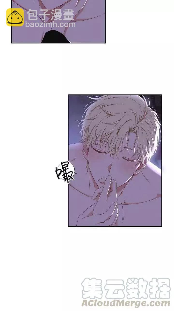 《好像掉进女尊游戏了》第46话 第40页
