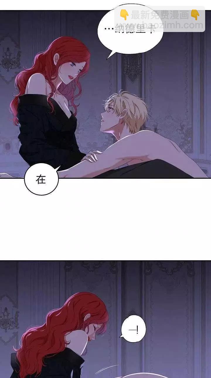 《好像掉进女尊游戏了》第46话 第41页