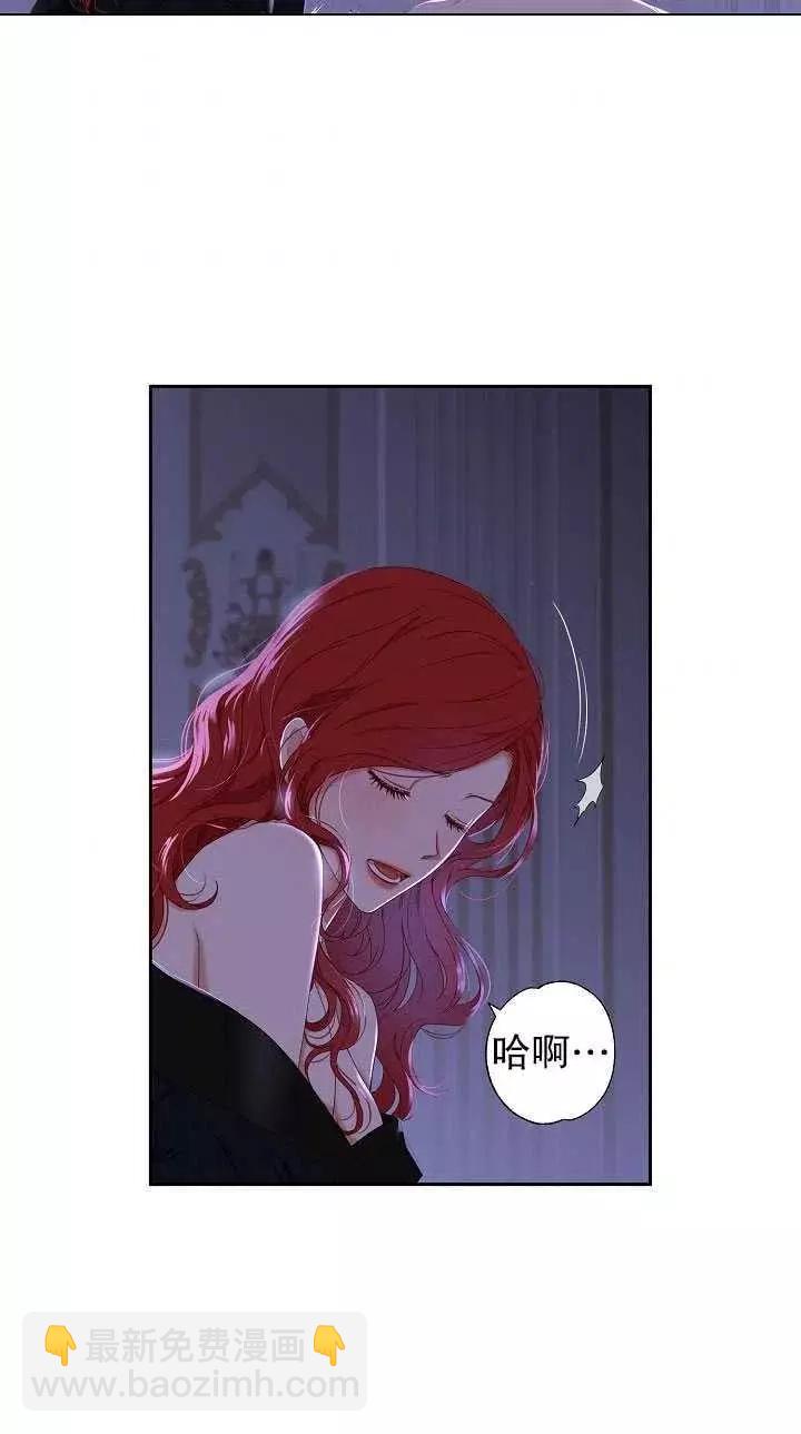 《好像掉进女尊游戏了》第46话 第42页