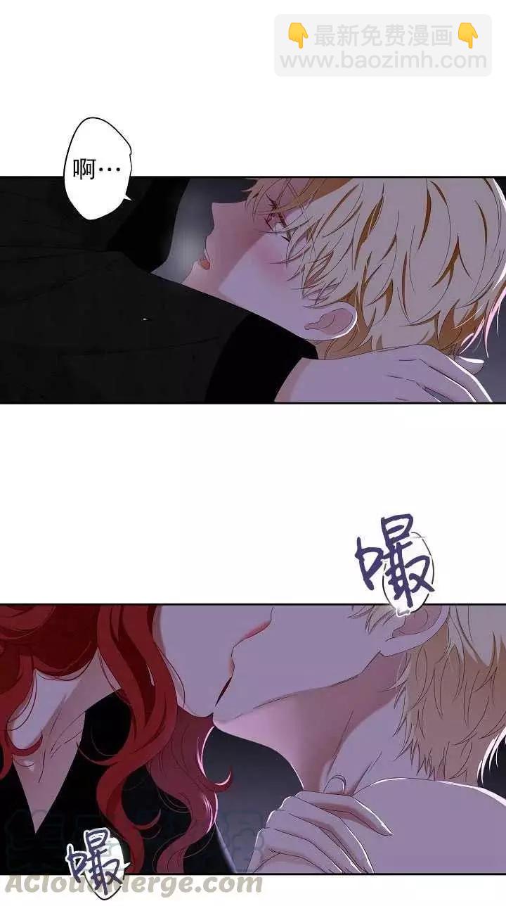 《好像掉进女尊游戏了》第46话 第43页