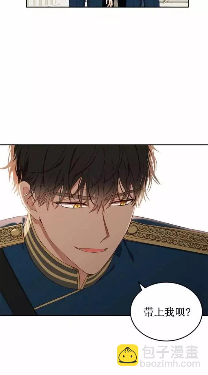 《好像掉进女尊游戏了》第45话 第24页