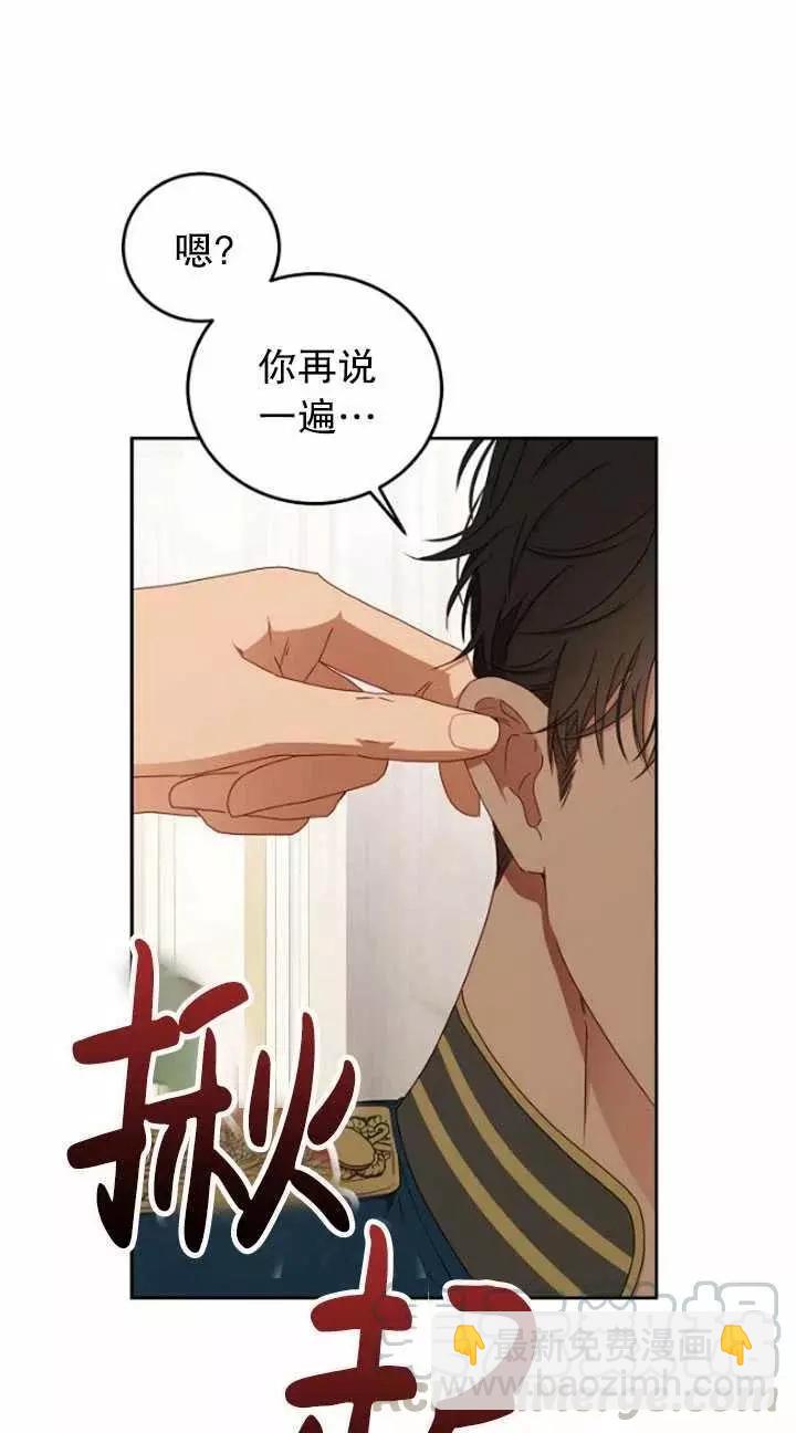 《好像掉进女尊游戏了》第45话 第25页
