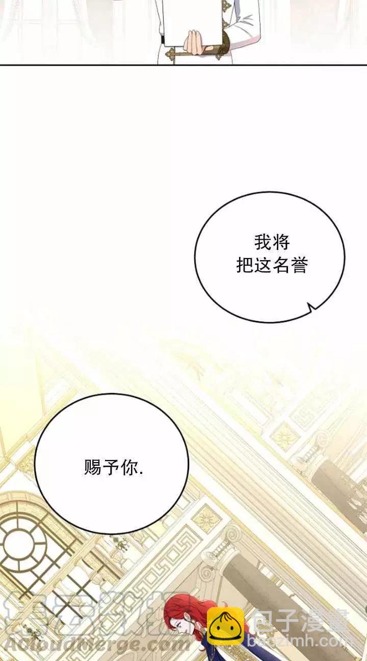 《好像掉进女尊游戏了》第45话 第28页