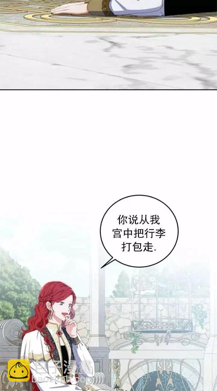《好像掉进女尊游戏了》第45话 第2页