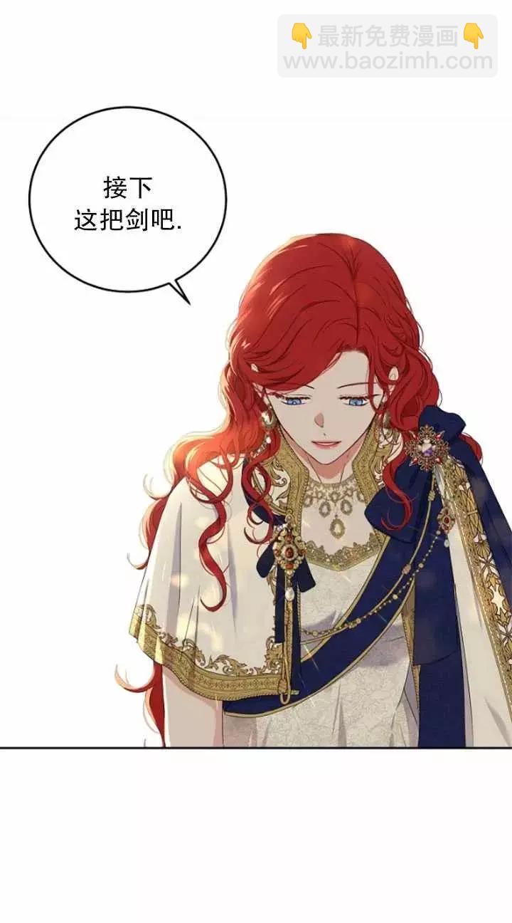 《好像掉进女尊游戏了》第45话 第30页