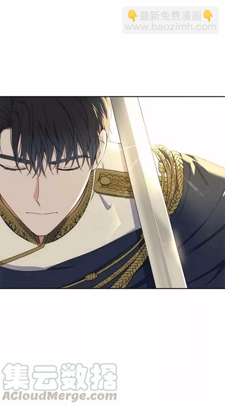 《好像掉进女尊游戏了》第45话 第31页