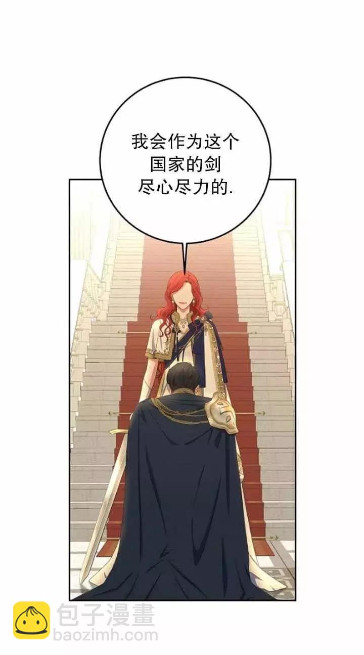 《好像掉进女尊游戏了》第45话 第32页