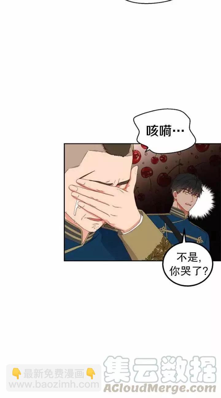 《好像掉进女尊游戏了》第45话 第34页