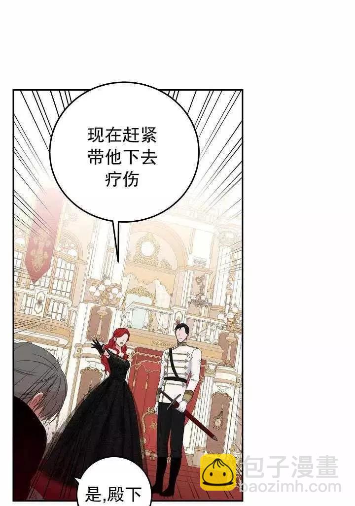 《好像掉进女尊游戏了》第50话 第12页