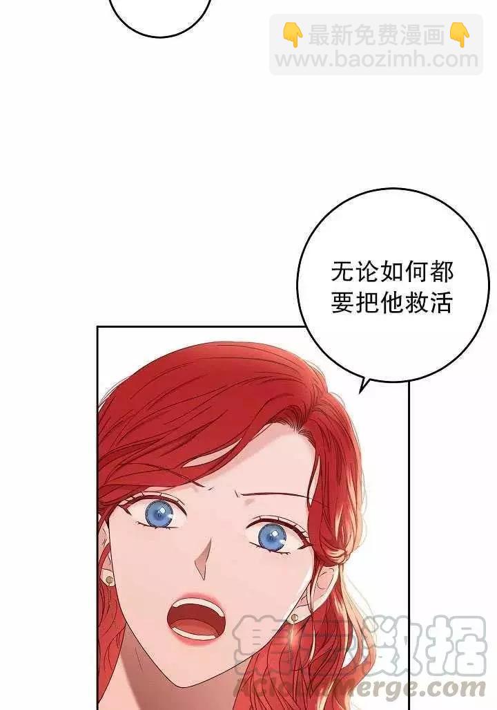 《好像掉进女尊游戏了》第50话 第13页