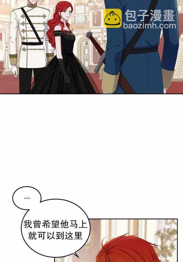 《好像掉进女尊游戏了》第50话 第15页