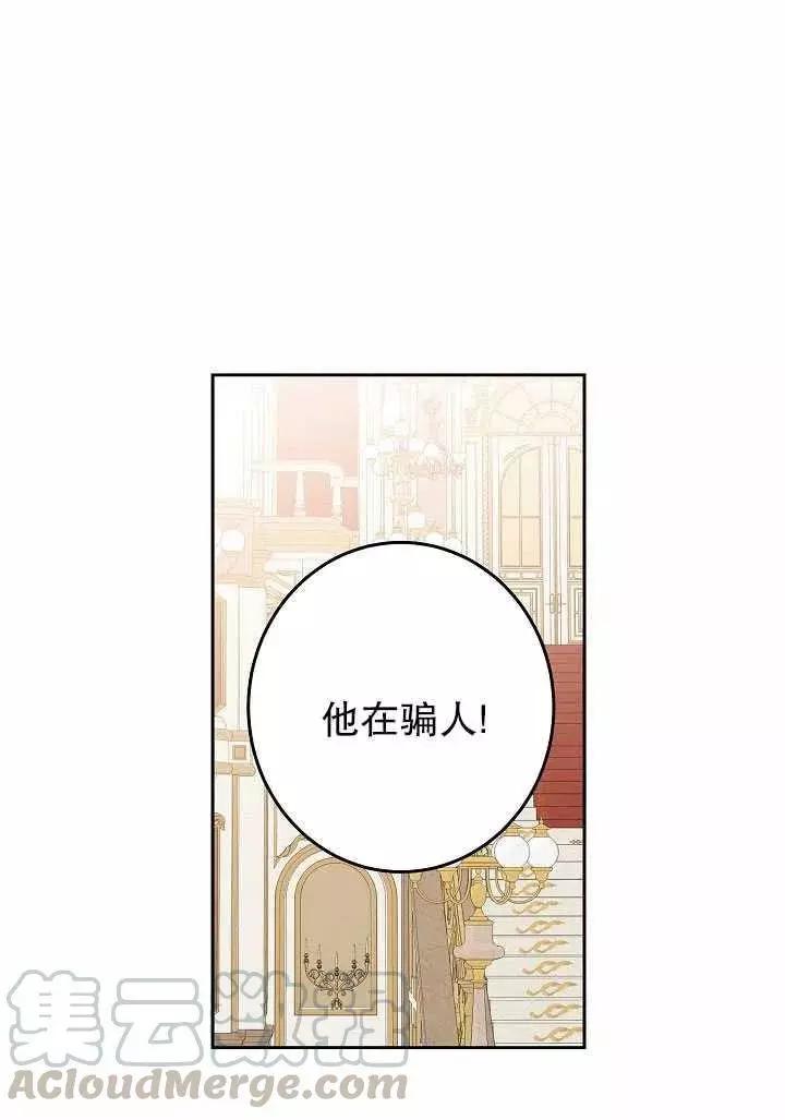 《好像掉进女尊游戏了》第50话 第1页