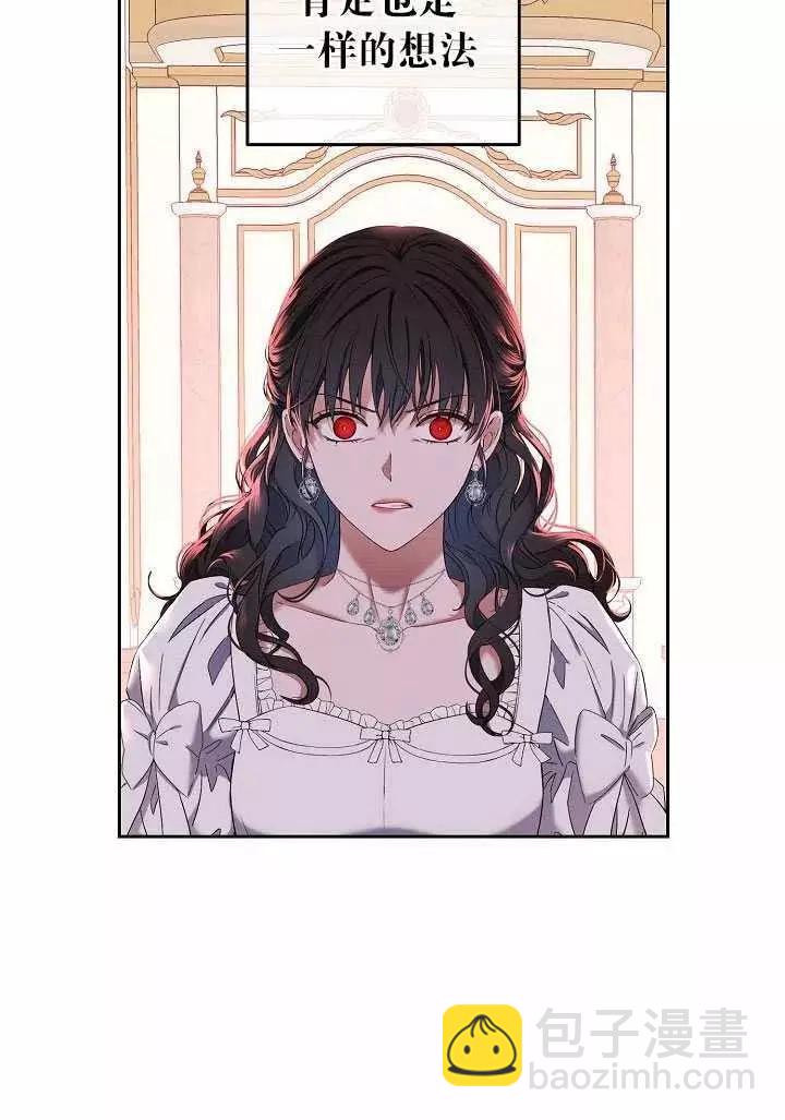 《好像掉进女尊游戏了》第50话 第20页