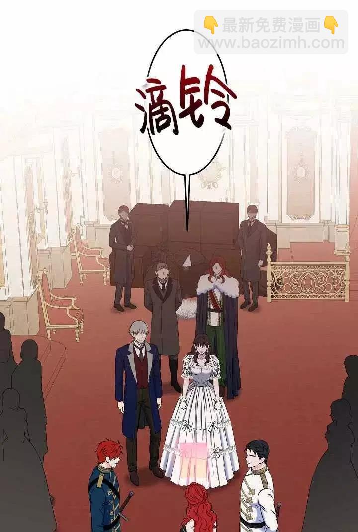 《好像掉进女尊游戏了》第50话 第21页