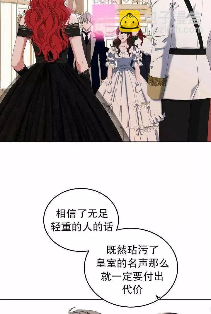 《好像掉进女尊游戏了》第50话 第24页