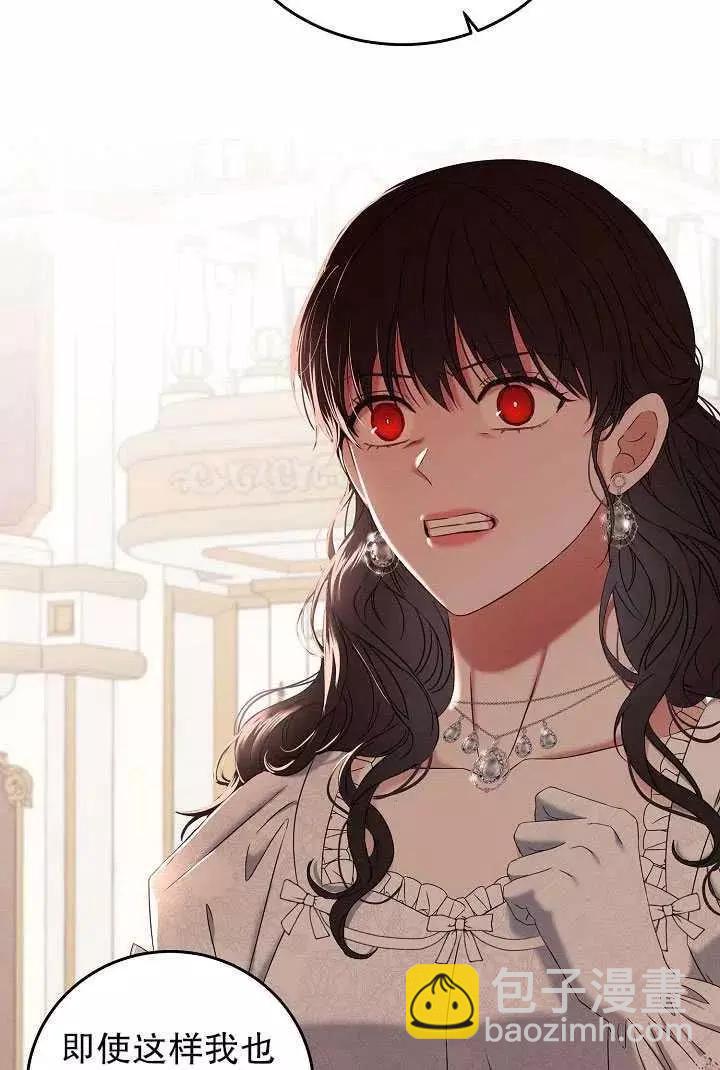 《好像掉进女尊游戏了》第50话 第26页