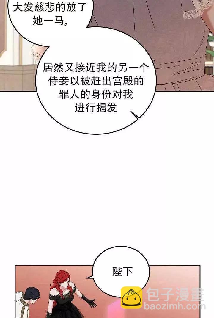 《好像掉进女尊游戏了》第50话 第27页