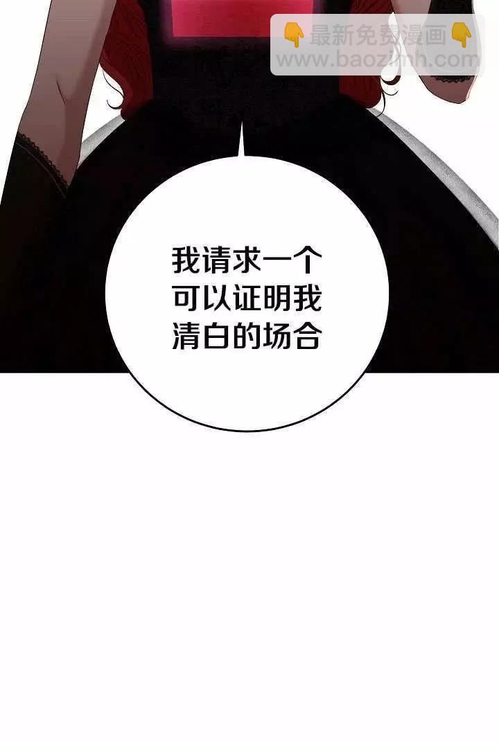 《好像掉进女尊游戏了》第50话 第30页