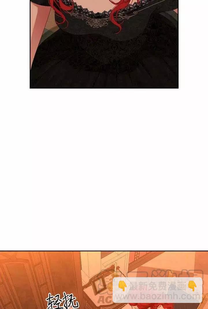 《好像掉进女尊游戏了》第50话 第37页