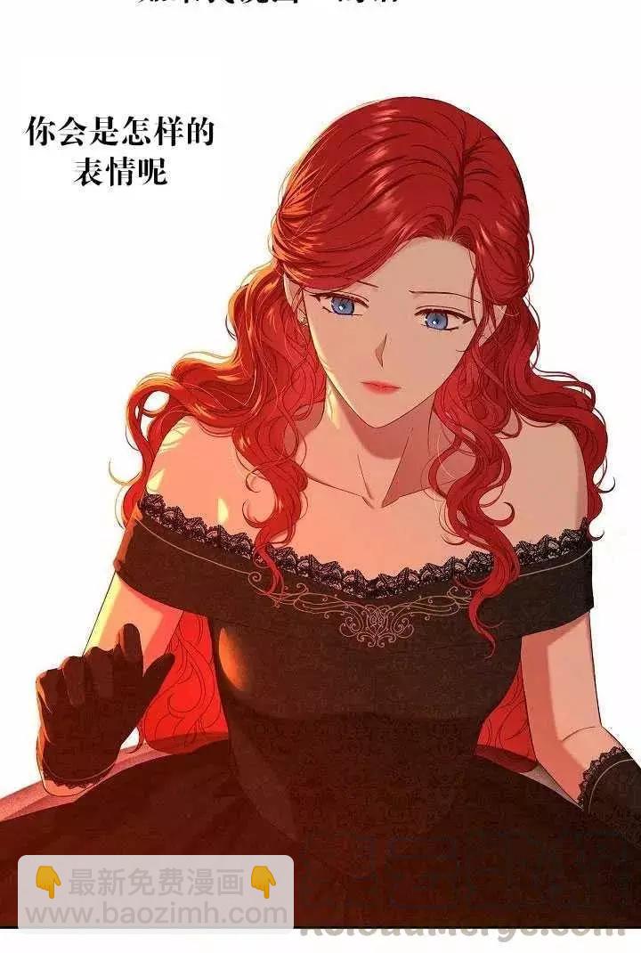 《好像掉进女尊游戏了》第50话 第40页