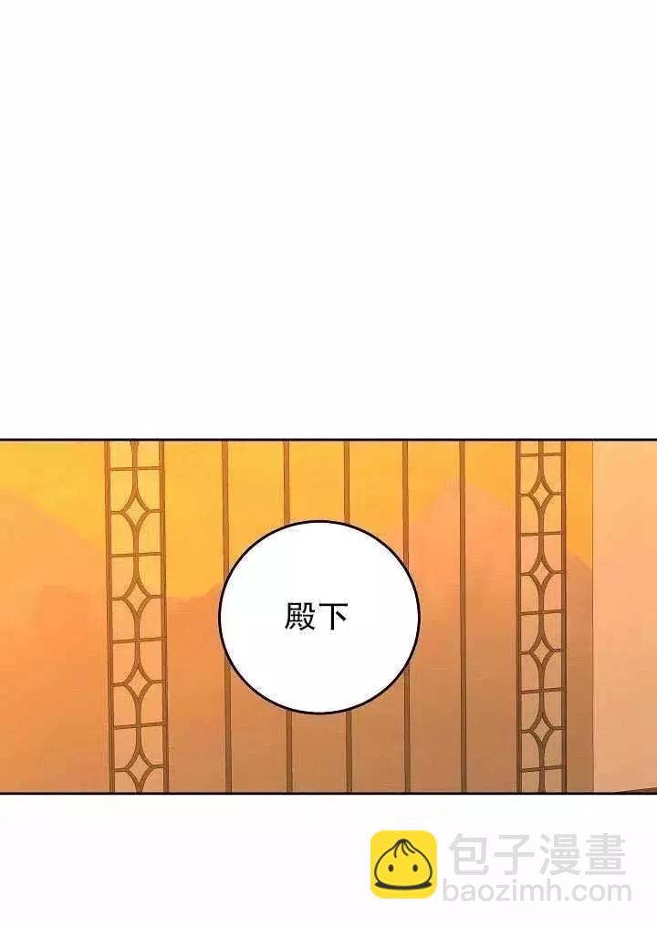 《好像掉进女尊游戏了》第50话 第41页