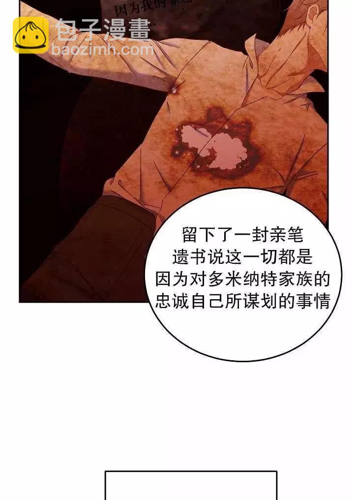 《好像掉进女尊游戏了》第50话 第48页