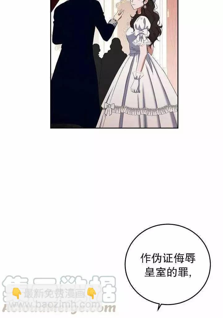 《好像掉进女尊游戏了》第50话 第4页