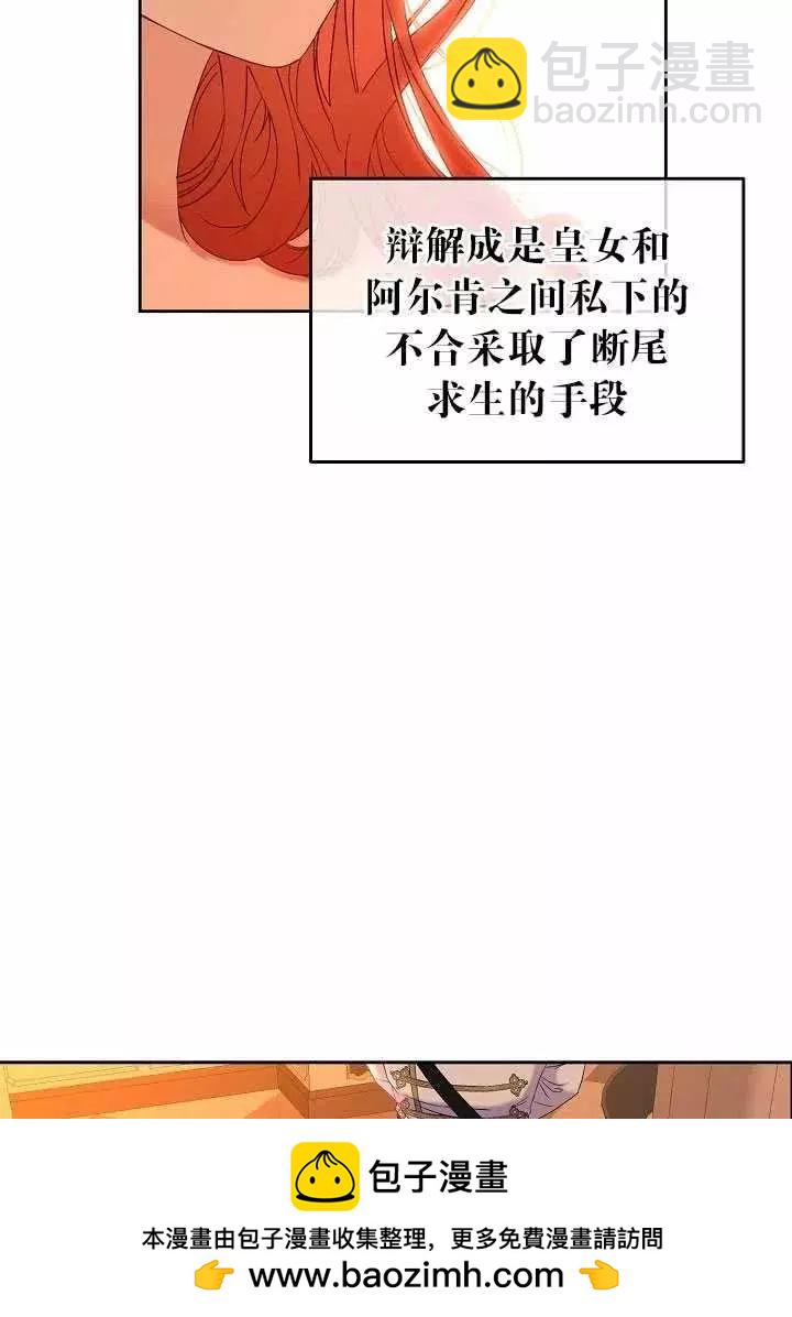 《好像掉进女尊游戏了》第50话 第50页