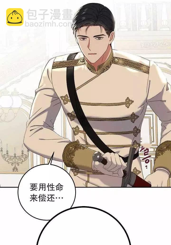 《好像掉进女尊游戏了》第50话 第5页