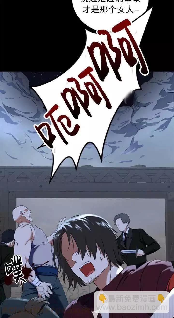 《好像掉进女尊游戏了》第49话 第10页