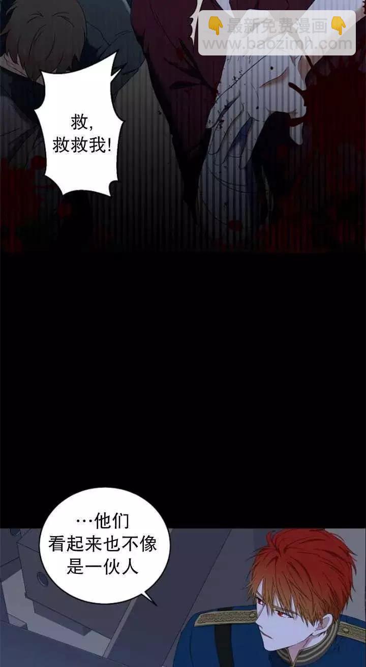 《好像掉进女尊游戏了》第49话 第11页