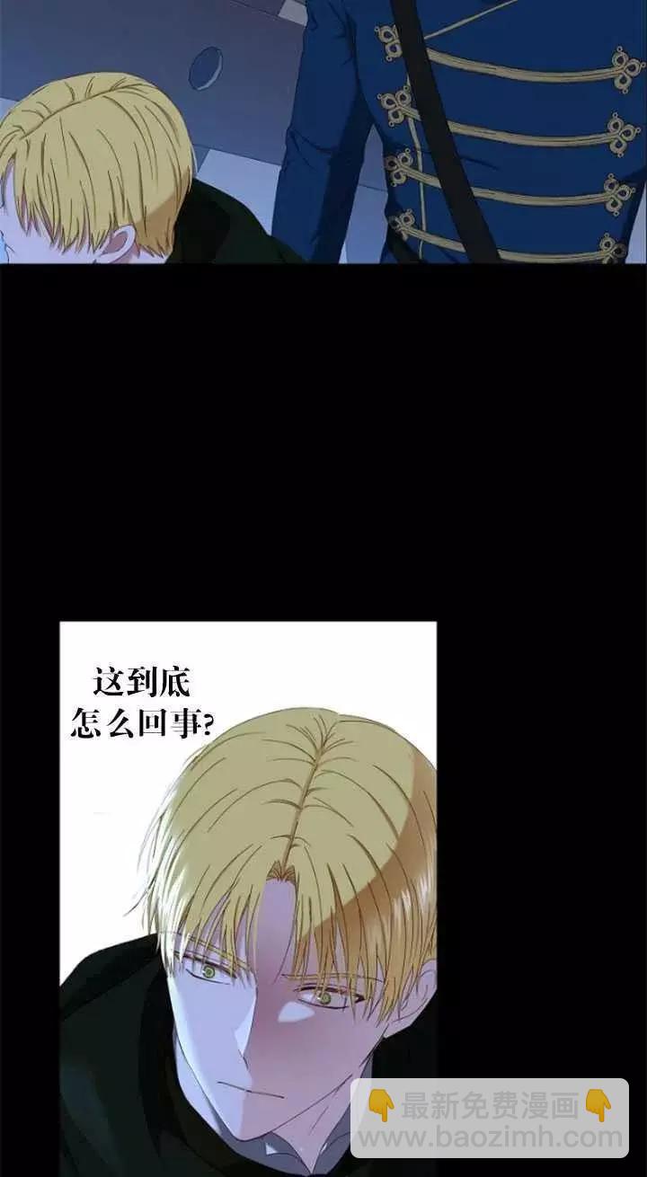 《好像掉进女尊游戏了》第49话 第12页
