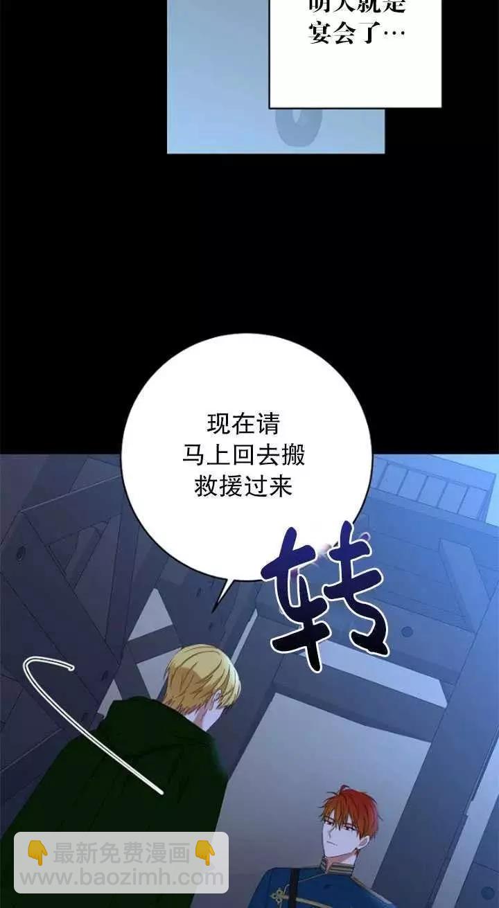 《好像掉进女尊游戏了》第49话 第14页