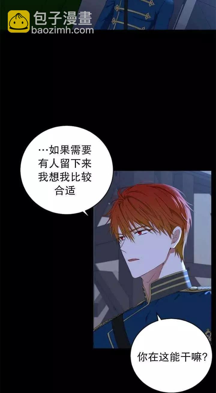 《好像掉进女尊游戏了》第49话 第15页