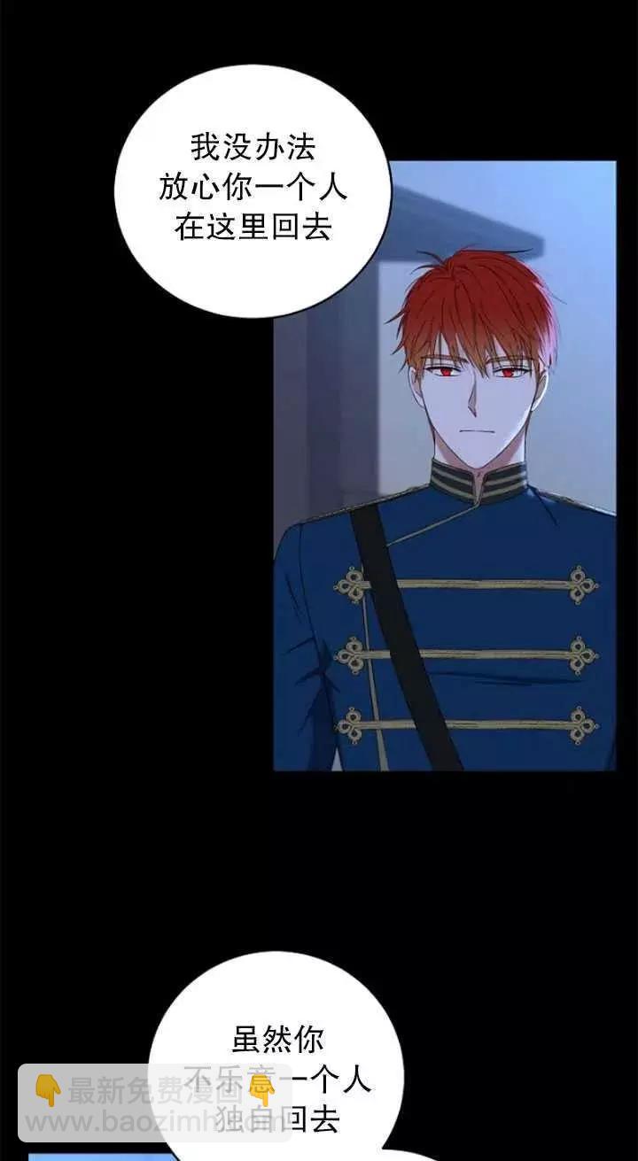 《好像掉进女尊游戏了》第49话 第17页