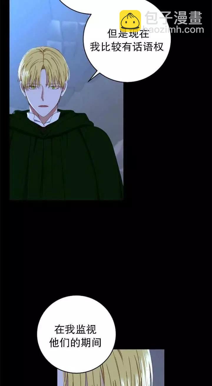 《好像掉进女尊游戏了》第49话 第18页
